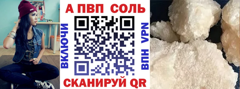 APVP Соль  Оленегорск 