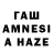 Codein напиток Lean (лин) Arliz Shemet