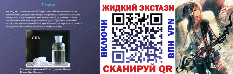 БУТИРАТ буратино  Оленегорск 