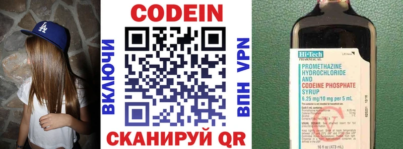 Codein Purple Drank  MEGA ONION  Оленегорск 